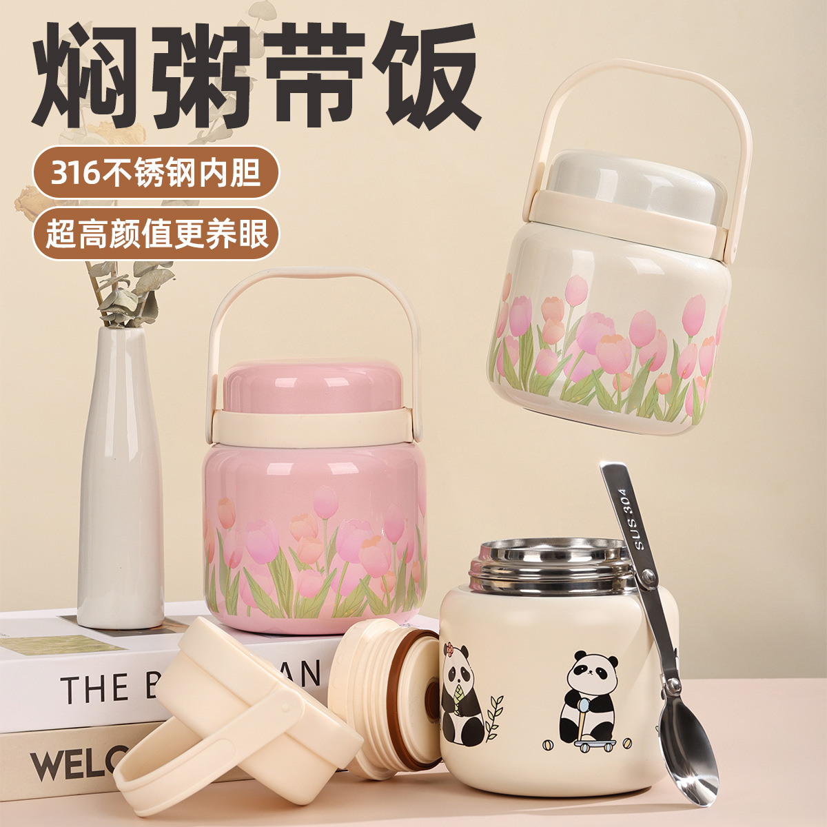 Новый 316 нержавеющей стали, кувшин для тушения, изолированный ланч-бокс для студентов, горшок для тушения каши и белого гриба