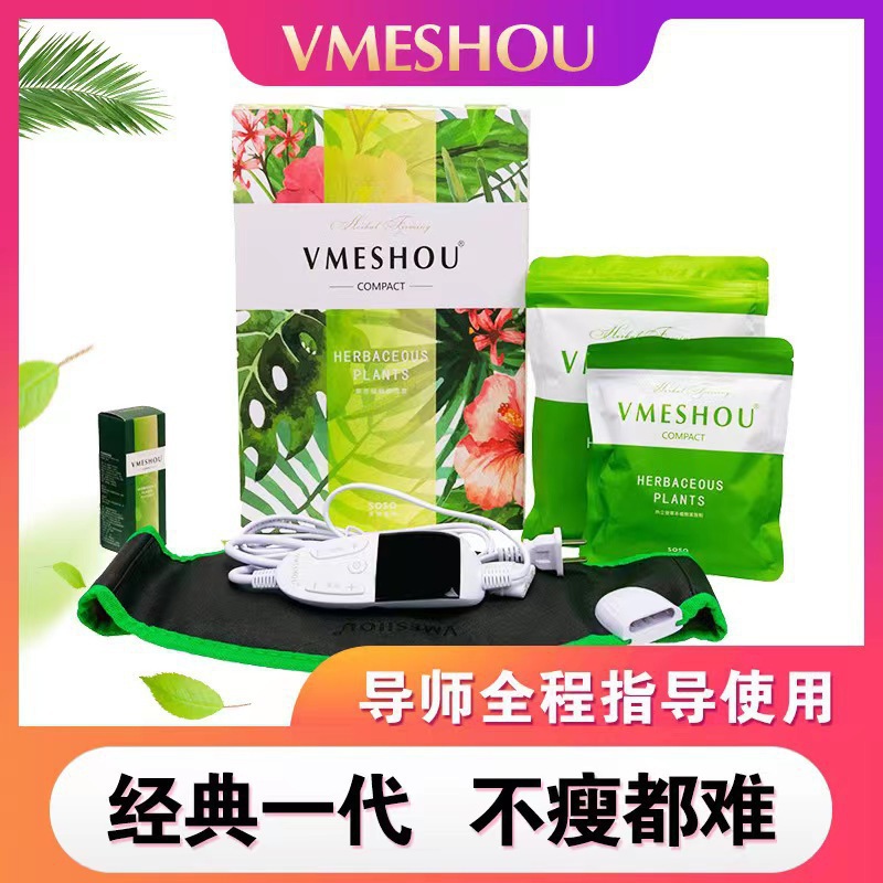 Vmeshou2.0 New and Old Models Hot Compress Waist Belt Medicine Pack Enhanced Version, Same Model as 3.0 for Fat Burning and Fat Reduction