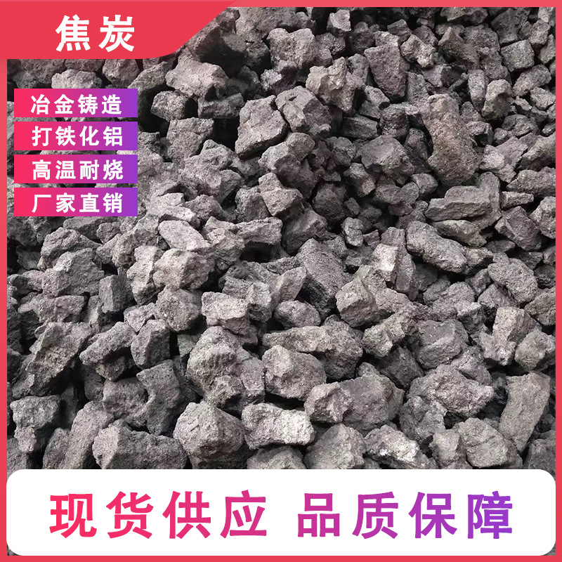 Special Coke for Gold and Silver Ore Smelting. Industrial Grade Smelting Coke Empowers Gold and Silver Mining