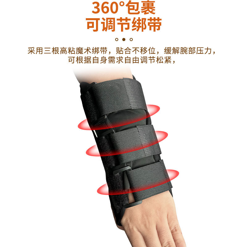 Wrist Fixation Strap Joint Sprain Fracture Fixation Strap Loosen Adjustable Aluminum Plate Removable Wrist Fixation Splint