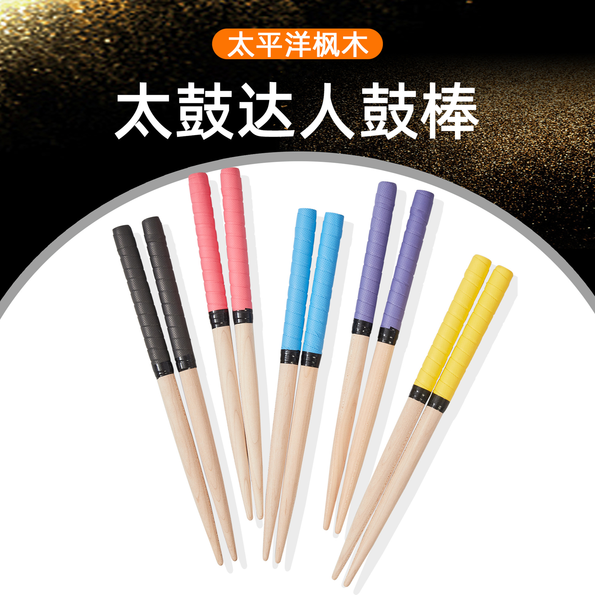 Палочки для тайко, палочки тайко мастера, барабанные палочки, личные палочки, палочки для барабана, палочки тайко