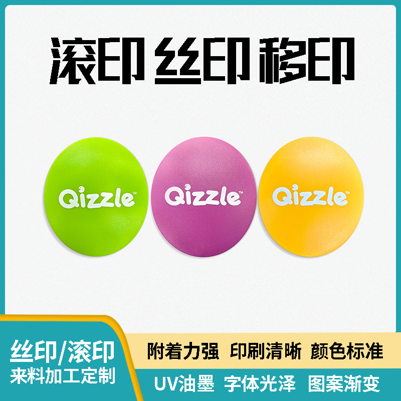Фабрика Дунгуань выполняет пластиковые детали, металлические детали, шелкографию, тампонную печать, обработку логотипов и текстов, обработку поверхности с油喷涂
