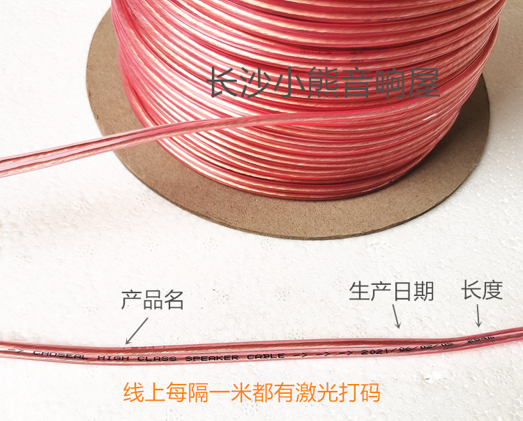 Кабель колонок высокой четкости для аудио усилителя бескислородная медь