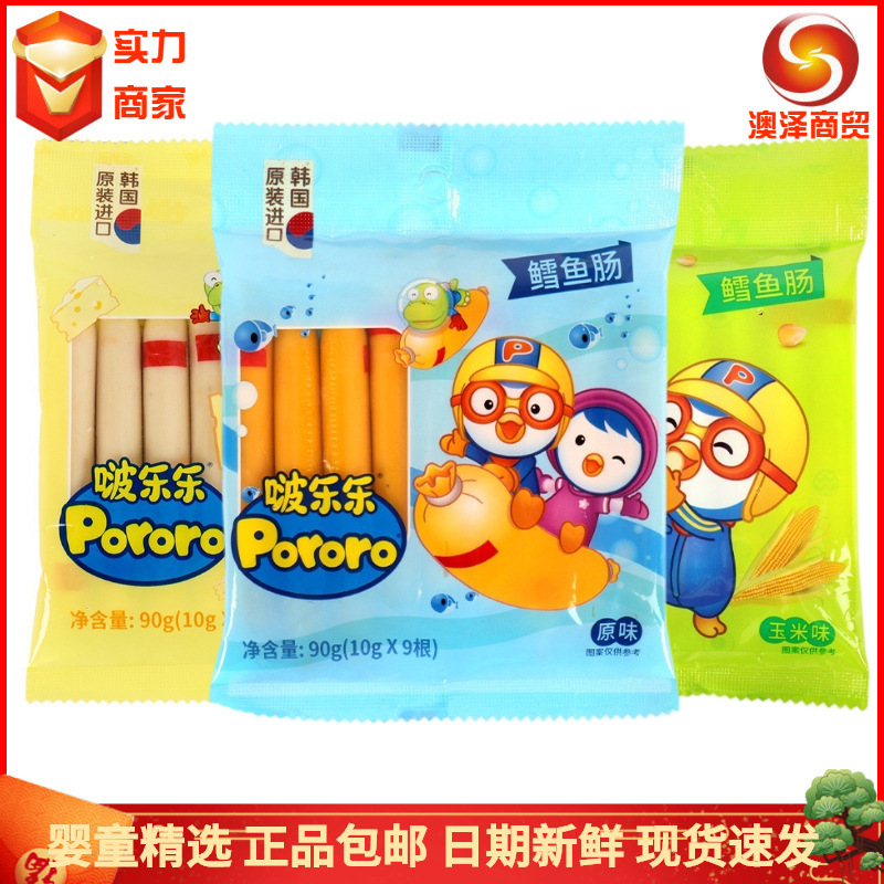 South Korea Lele fish sausage 90g bags original imported deep sea cod cheese nutrition healthy children snacks