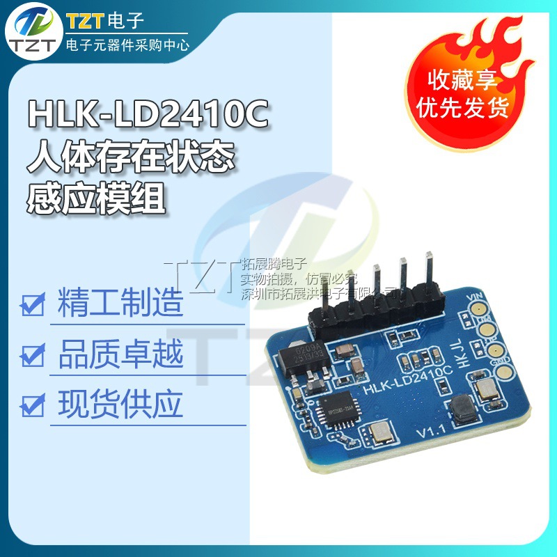 24G датчик присутствия радар LD2410C радарный модуль квадратная упаковка смарт сенсор с Bluetooth