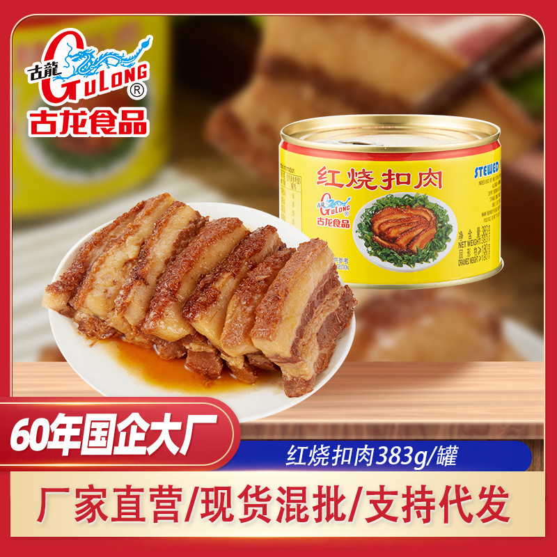Гулун тушеная свинина прямая поставка из фабрики тушеная свининаInstant еда Дунпо свинина готовая еда оптом 383г