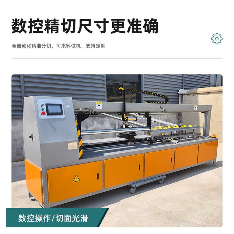 Fully Automatic Paper Tube Cutting Machine with Multiple Blades, Fully Automatic Pvc Pipe Cutting Machine, High-Speed Sawing Paper Tube Machine with Smooth Cuts