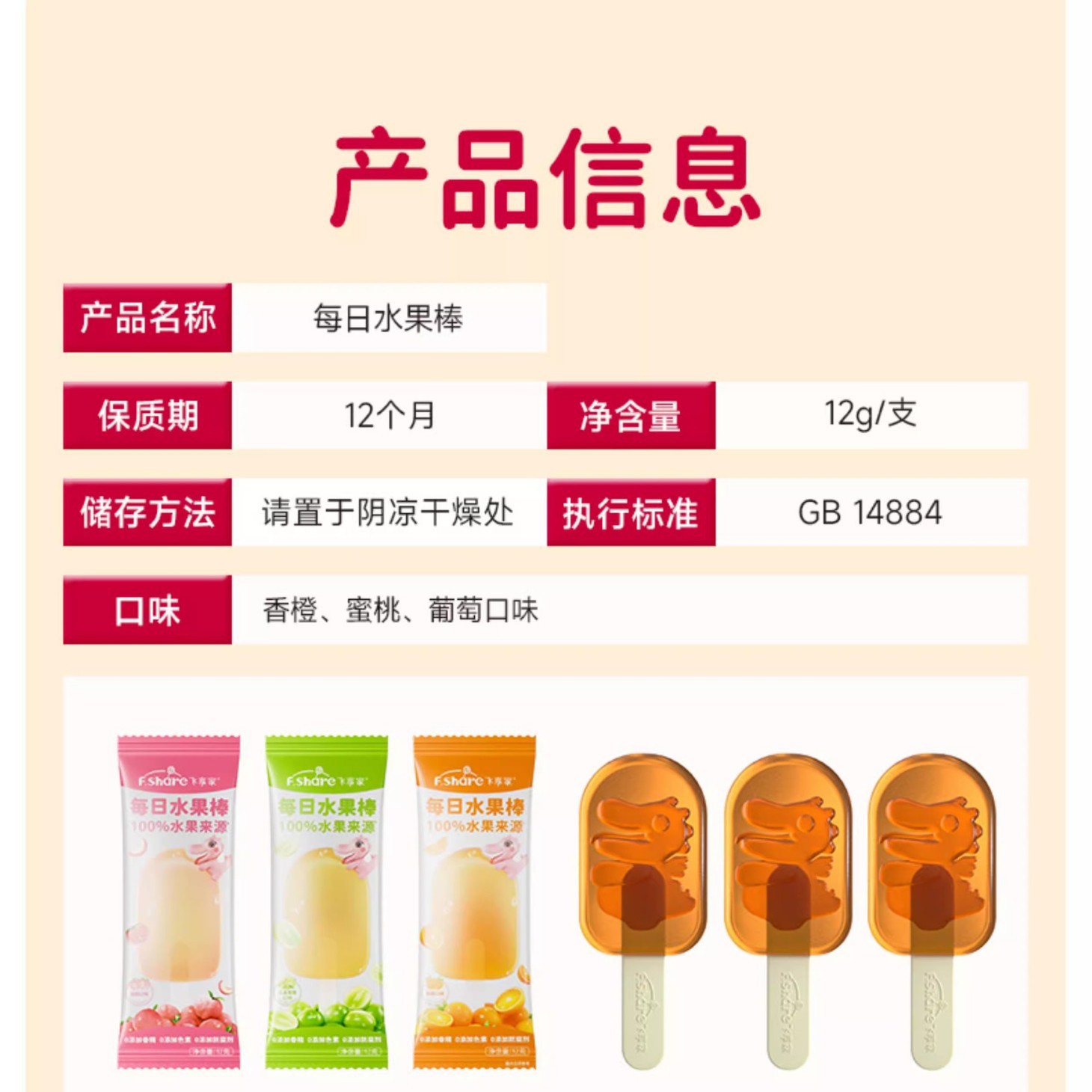 Feixiangjia Daily Fruit Bars Children's Juice Lollipops Baby Snacks Fruit Pulp Strips Small Gift Box 7 Pack