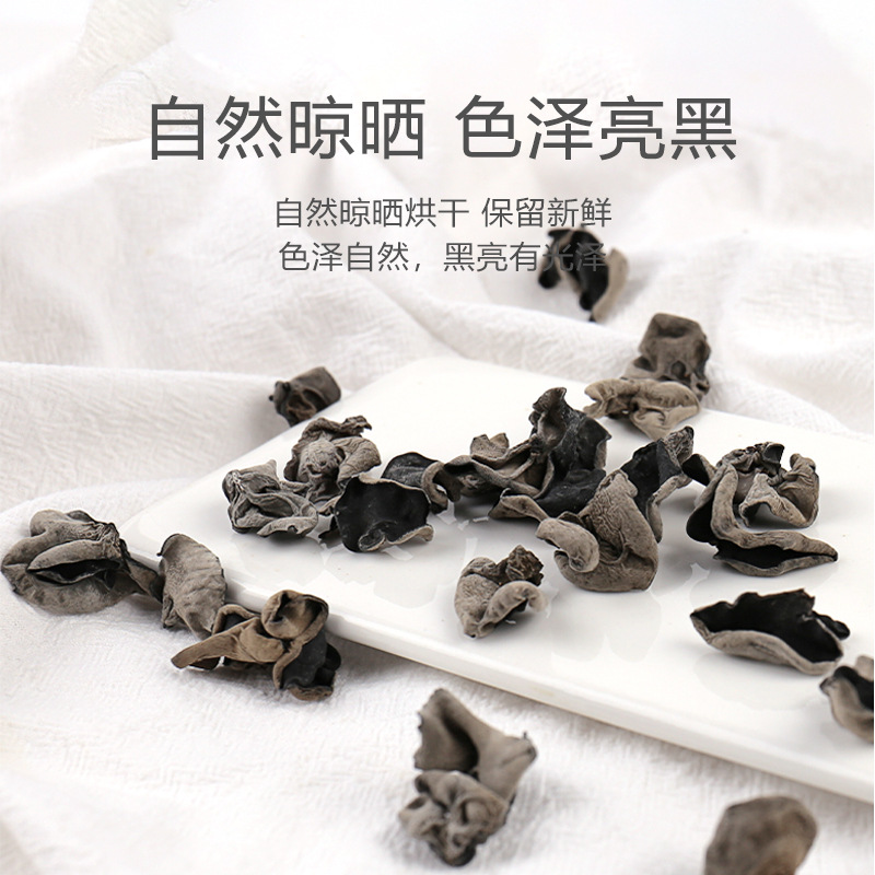 Northeast black fungus dry goods 500g basswood small bowl ear wild autumn fungus rootless white fungus agricultural products wholesale