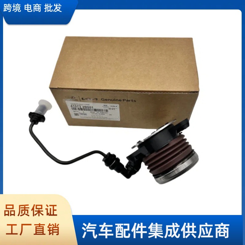 41073-2B001 410732B001 Clutch Release Bearing for Kia Hyundai High Quality