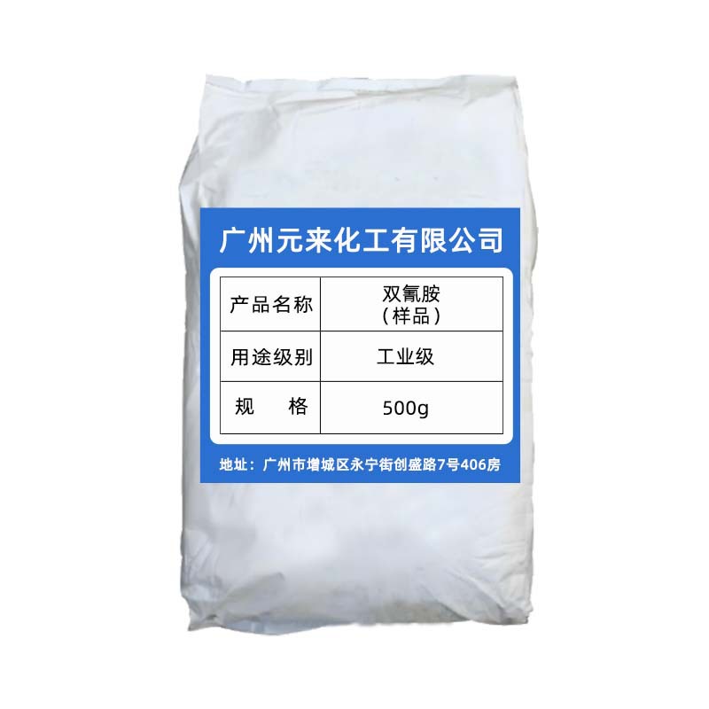 Supply of Dicyandiamide Dye Fixing Agent, Industrial Grade Dicyandiamide, Shipped from Guangzhou, Large Quantity Discount