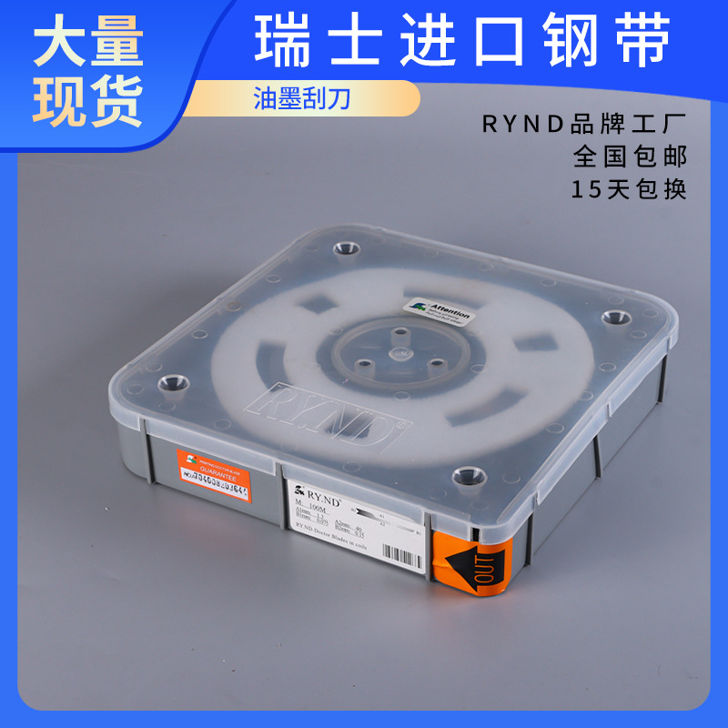 Оптовая продажа скребка для чернил, средняя и низкая скорость, скребок из сплава Ry·Nd для ротационной печати