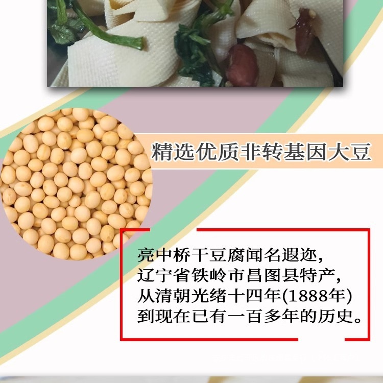 Vacuum-Packed Authentic Liangzhongqiao Tie Ling Dried Tofu, a Specialty from Northeast China, Changtu Brine Tofu Skin, Ultra-Thin Thousand-Layer Tofu Skin