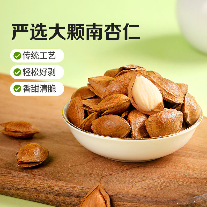 Baicaowei Hand-Peeled Small White Apricots 100g Nut Snacks Dried Fruit Open Apricot Kernel Snacks Wholesale