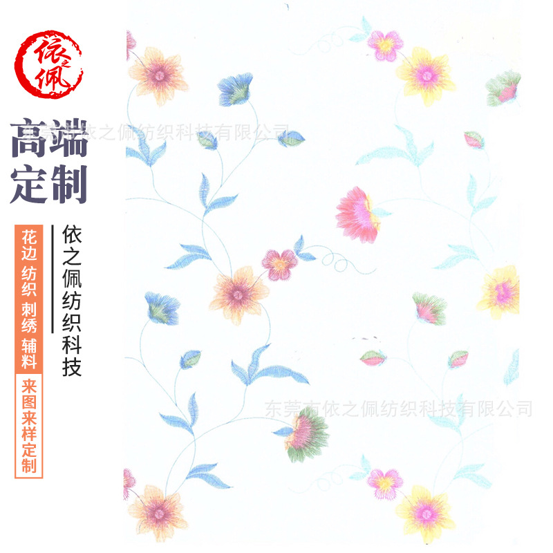 Компьютерная вышивка на сетке, аксессуары для разработки