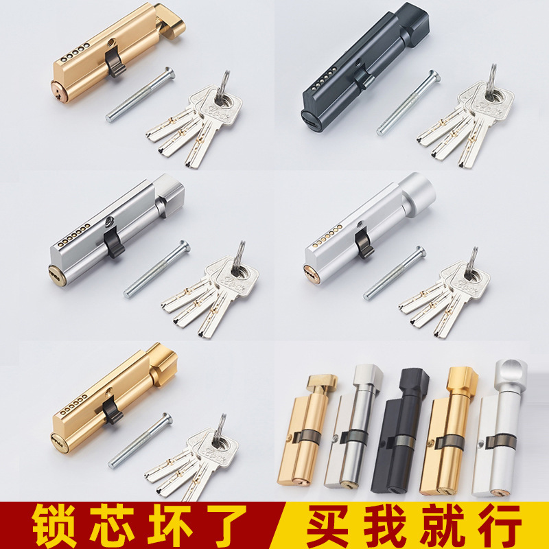 Bedroom Door Lock Cylinder Copper Anti-Theft Lock Cylinder Anti-Pry Anti-Violence Unlocking Indoor Wooden Door Lock Cylinder Wholesale