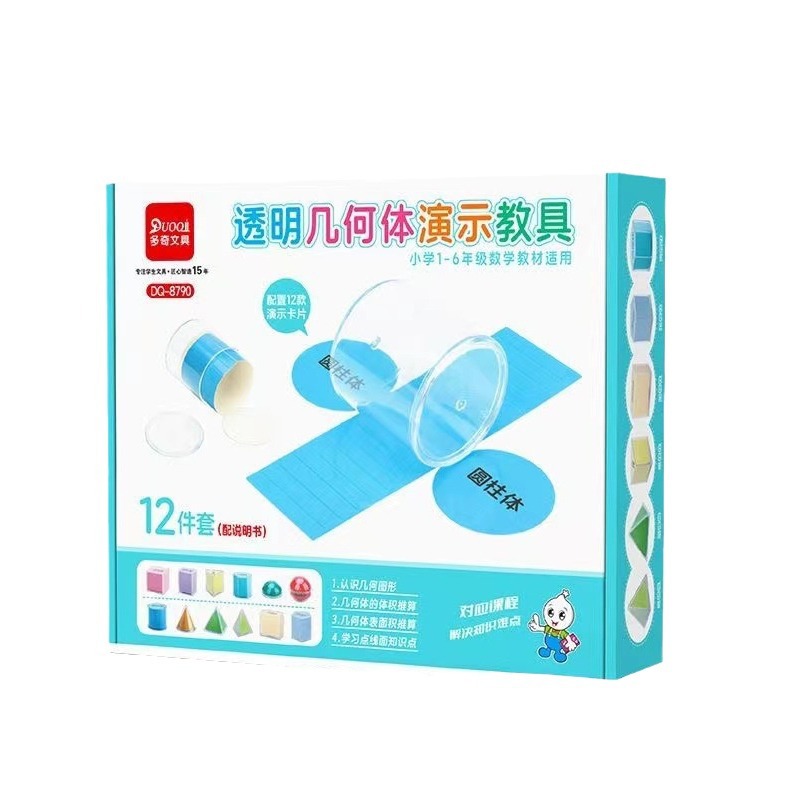 Geometry model transparent three-dimensional geometric figure development map elementary school student math Surface Area Demonstration teaching aids cylinder