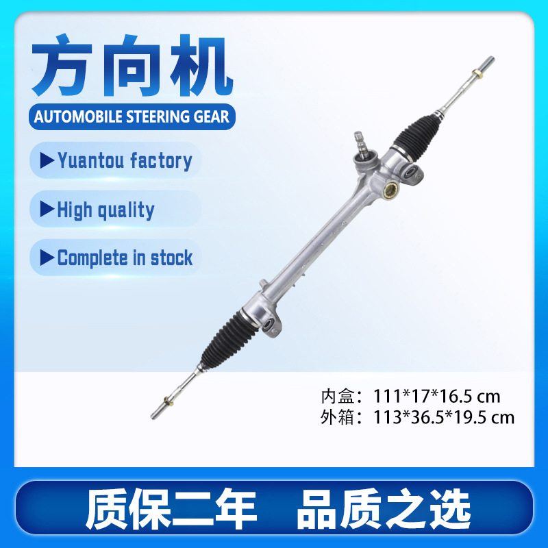 Рулевой механизм подходит для Toyota Nze121 Zze141 45510-47030