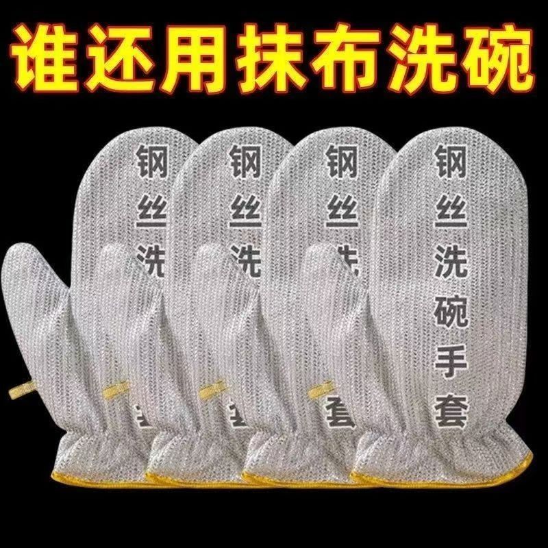 Silver Wire Gloves for Washing Dishes, Cleaning, Waterproof, Non-Greasy, Household Chores, Kitchen Multi-Functional Tool, Home Use