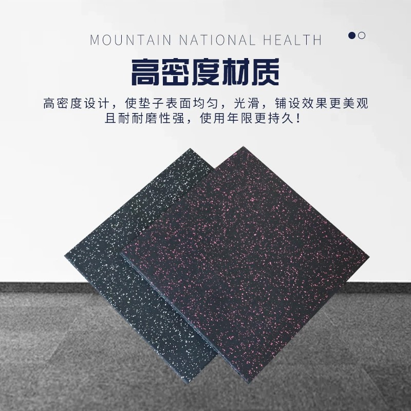 Gym Rubber Floor Mat Household Non-Slip Silent Cushioning Strength Area Indoor Thickened Sports Wear-Resistant Fitness Floor Mat