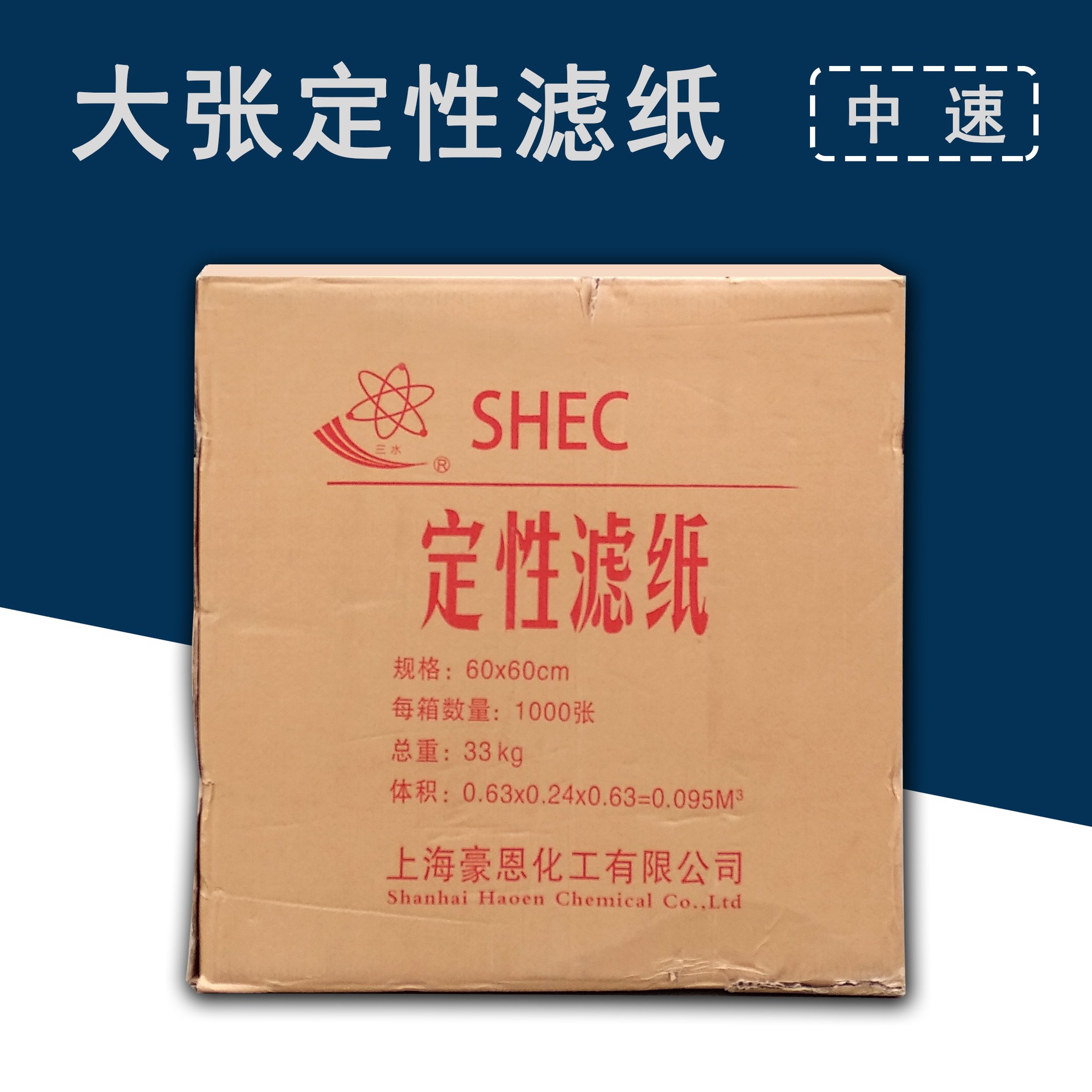Большая фильтровальная бумага 60*60см для быстрого, среднего и медленного фильтрации в химической лаборатории