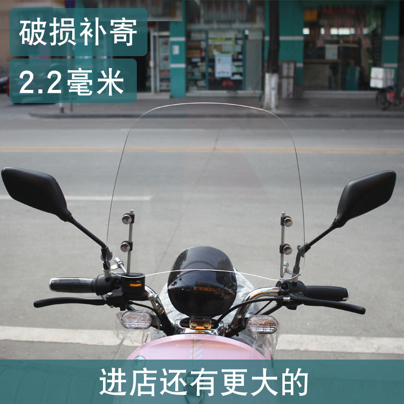 Electric motorcycle windshield transparent windshield battery car windshield men's scooter windshield ultra-clear