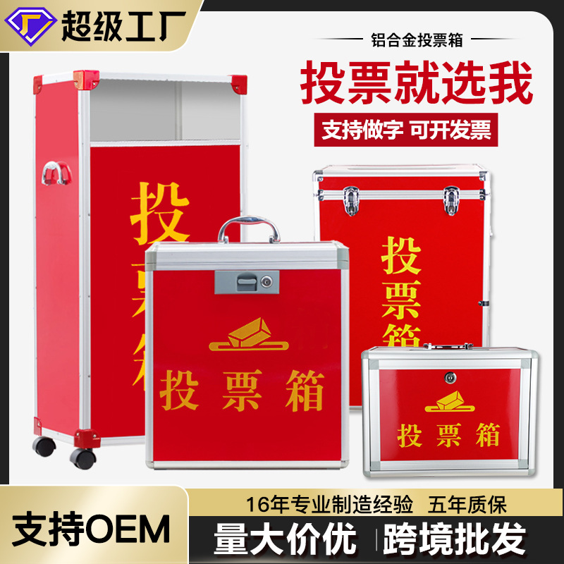 Ящик для голосования из алюминиевого сплава, портативный избирательный ящик, общий избирательный ящик с замком, прозрачный, в наличии, завод-источник