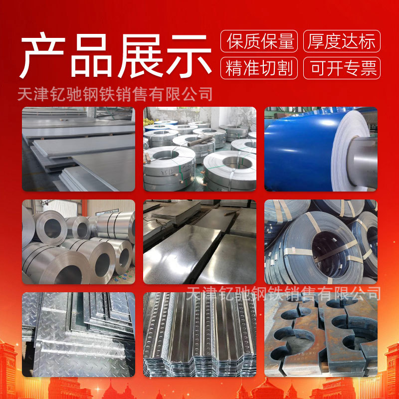 Aluminized Zinc Plate, Aluminized Magnesium Zinc Plate, Custom Processing of Galvanized Plate, Fixed Length Opening, Whole Roll Slitting 0.5-6.0