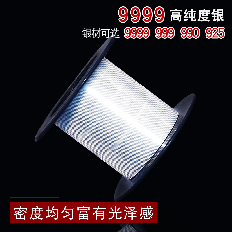 9999 Silver Semi-Finished Inlaid Silk Thread Sterling Silver DIY Handmade Bracelet Ring Silver Bar Raw Material Silver Round Wire