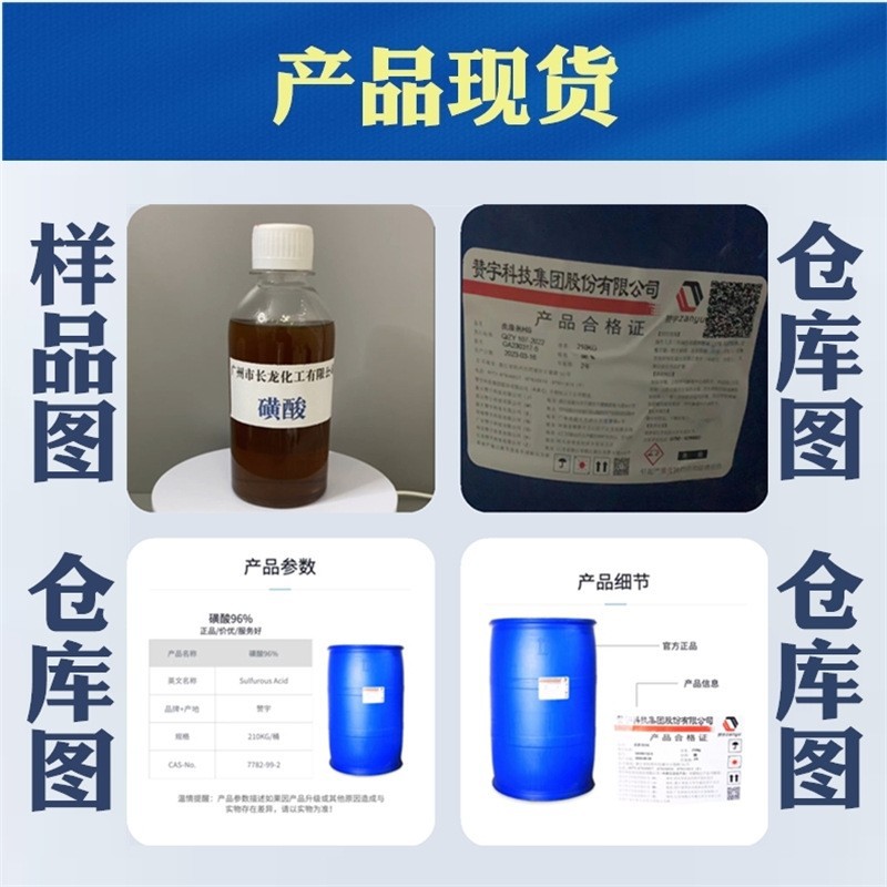 Sulfonic Acid Zanyu Lauryl Benzene Sulfonic Acid Detergent 96 Content