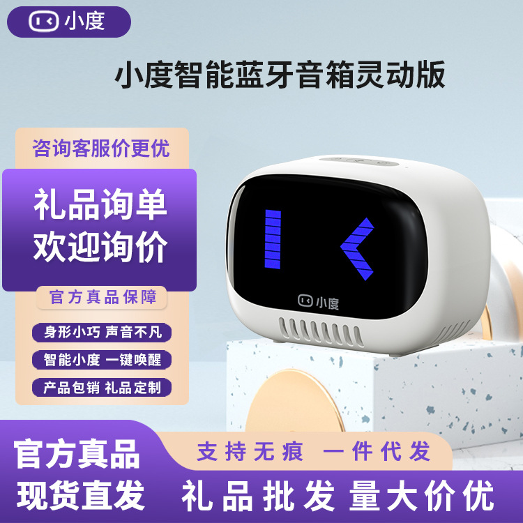 Малый Умный Bluetooth динамик умная версия малый портативный кнопка пробуждения голос голосовое управление звонок аудио высокое качество звука