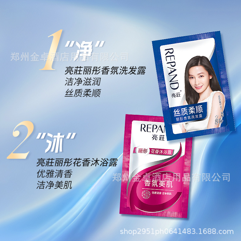 Liang Ju genuine goods disposable bag shampoo shower gel hotel hotel disposable small bag shampoo liquid wholesale