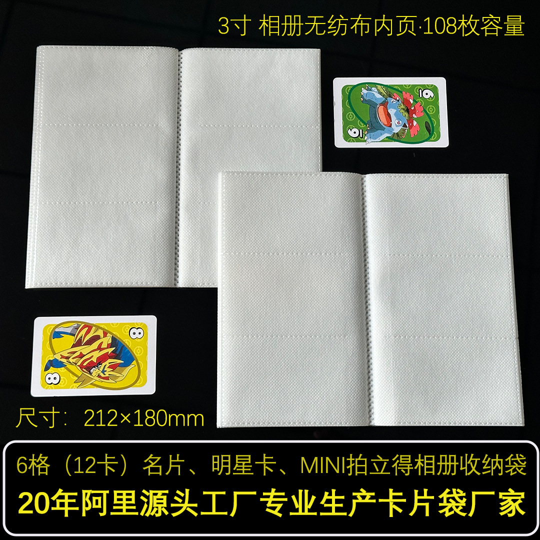 3inch Photo Business Card Bag 6-Grids Pp Business Card Book Inner Pages Mini Polaroid Business Card Book Inner Pages
