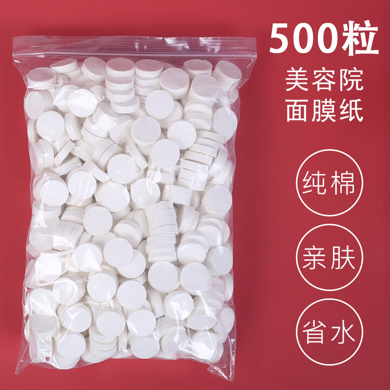 Компрессионная маска, бумажный зажим, ультратонкий шелковый одноразовый сухой диафрагма, для салона красоты, спа, специальный влажный компресс