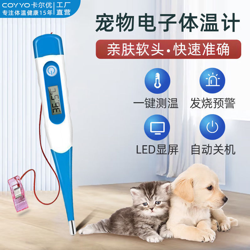 Pet-Specific Thermometer, Veterinary Thermometer, Pig, Cattle and Sheep Digital Thermometer, Animal Anal Thermometer for Temperature Measurement