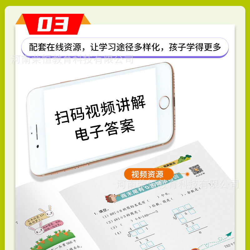 [Rongheng Education] 25 Genuine Wholesale 12345 Grade Mathematics Special Training Exercise Book Colored Version