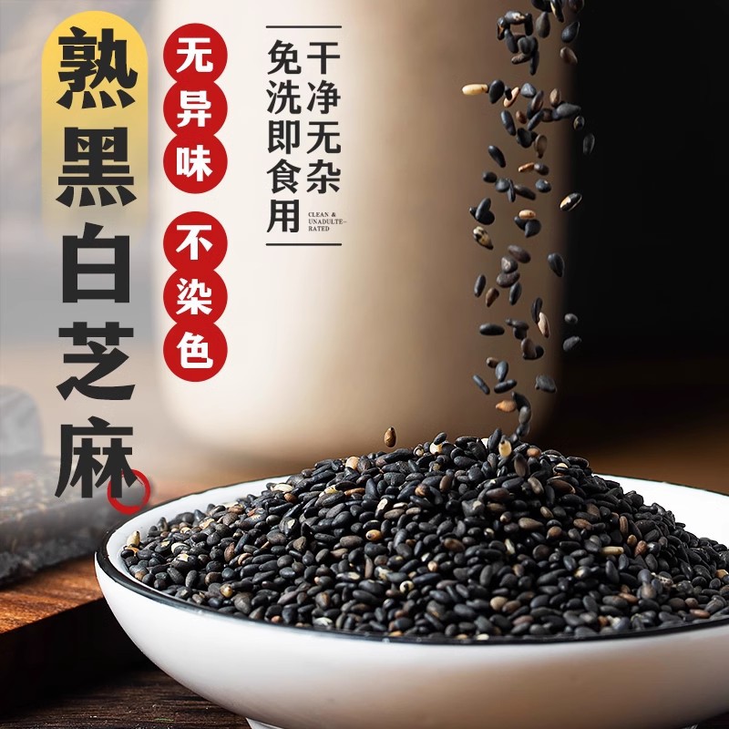 Miss Baked Cooked Black/White Sesame Baked Barbecue Seasoning Household Ready-To-Eat Sesame Canned Cooked 500g