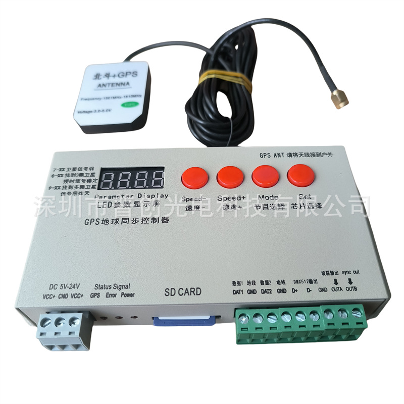 Led Full-Color Running Water Light Controller 2-Way Gps Beidou Satellite Synchronization Effect Pattern Street Light Building