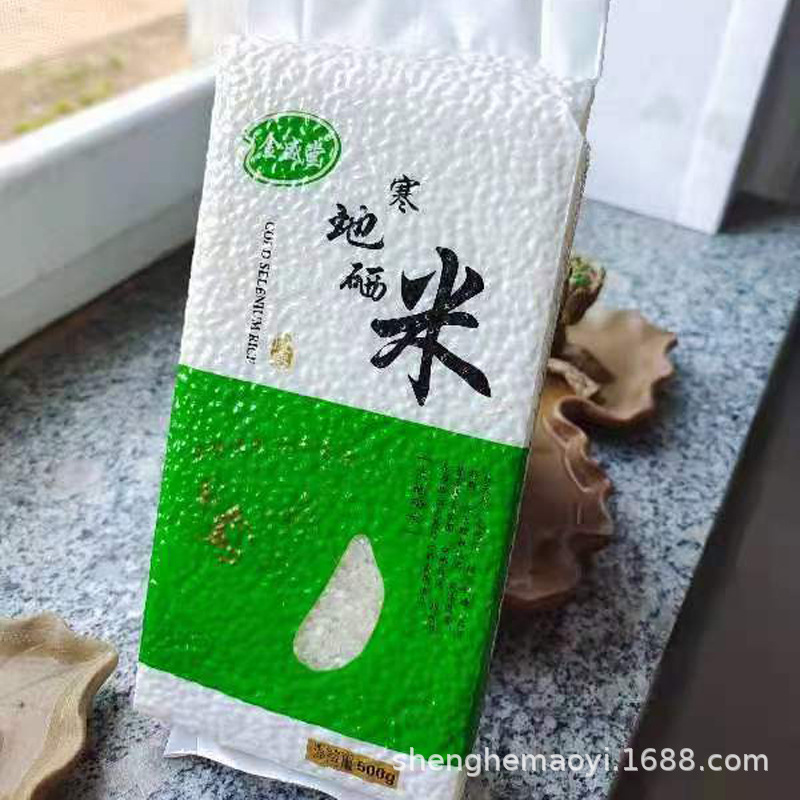 Cold selenium rice 1KG northeast rice 500g pearl rice 1kg vacuum packaging practical holiday gifts