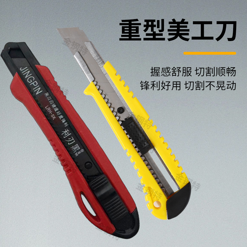 Manufacturer Wholesale Large Utility Knife Paper Cutter Thickened Wallpaper Knife for Opening Packages Wallpaper Knife Craft Knife Sharp