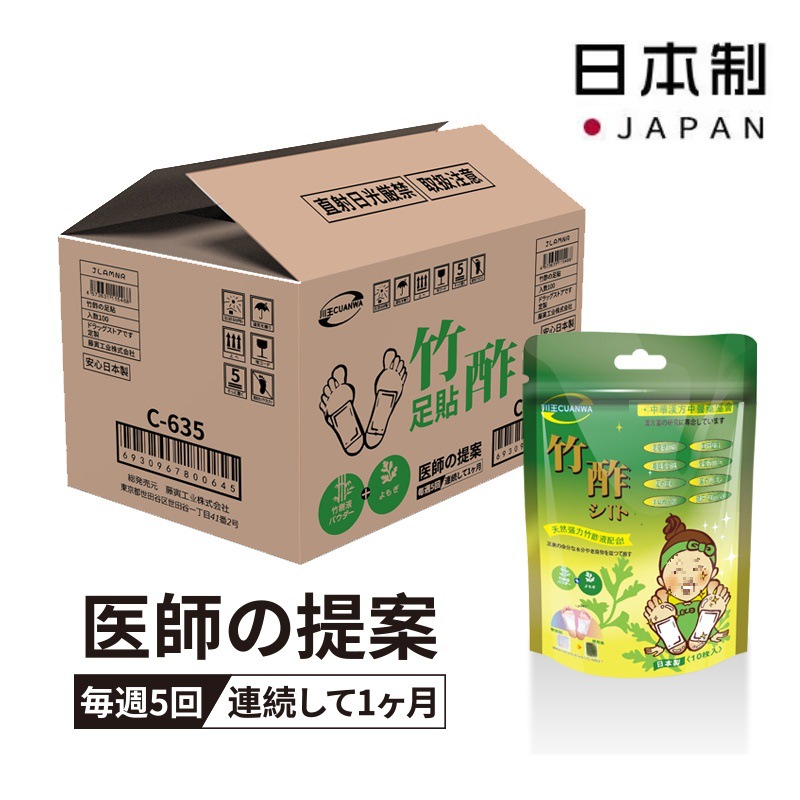 Japan's Kawakun Cun Bamboo Vinegar Foot Patch Natural Bamboo Liquid Wormwood Popular Foot Patch (10 Patches)