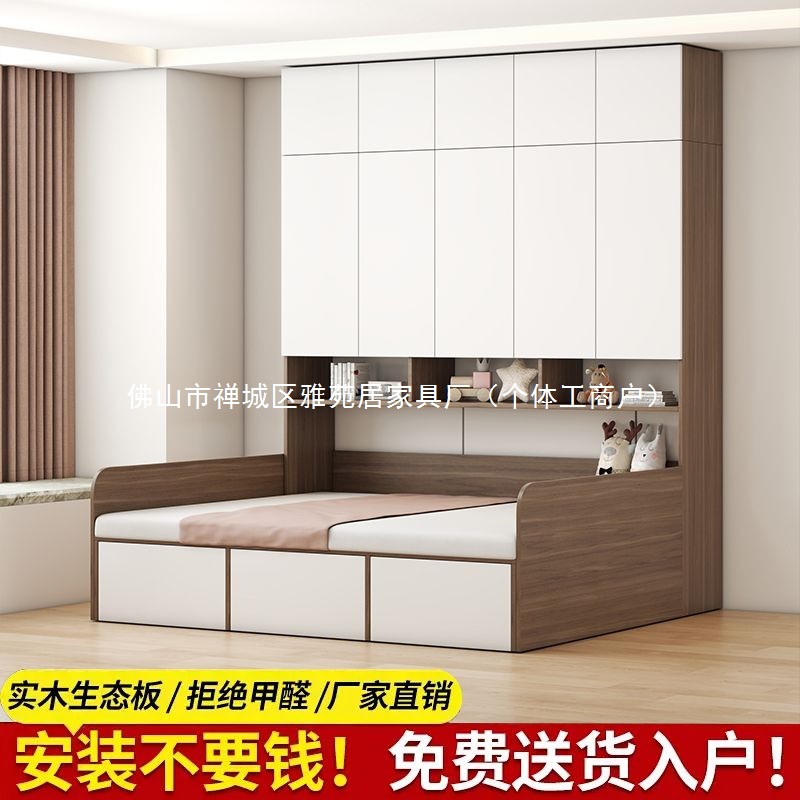 Tatami Small Apartment Bed Cabinet Integrated Wardrobe Desk Children's Bed Multi-Functional Combination Storage Bed Bedroom Cloakroom