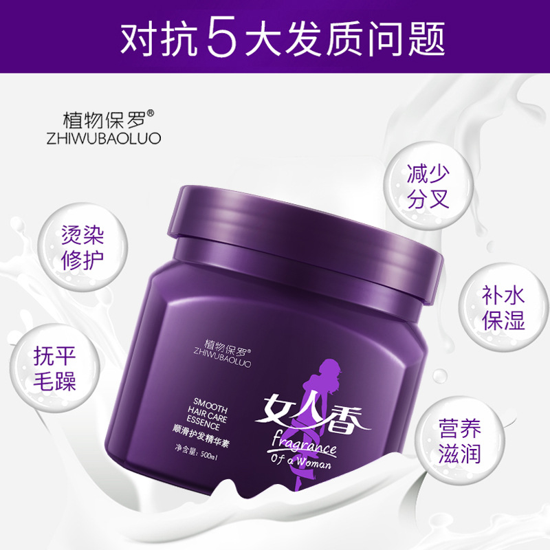 [Эксклюзив для клиентов] Маска для волос Oufan с ароматом для женщин, восстанавливающая, улучшает кудрявость, инвертированная маска, запечённый крем для гладкости