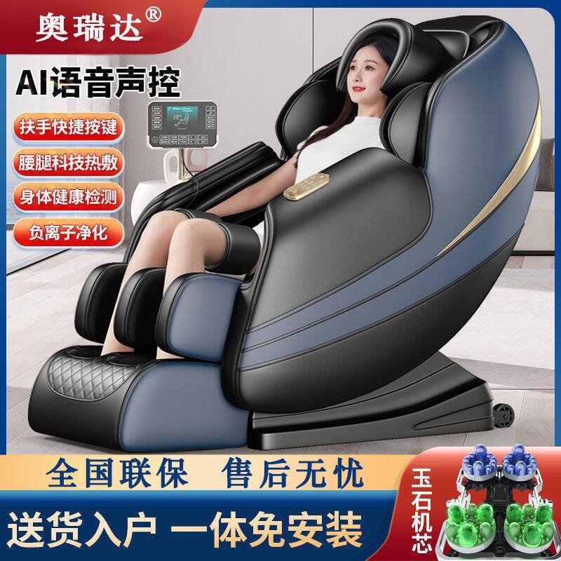 Массажное кресло для шеи, массажное кресло с нулевой гравитацией, умное массажное кресло, бесплатная доставка