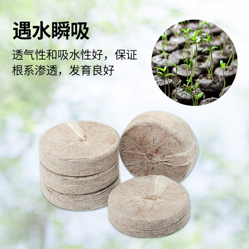jiffy Seedling Block Nutrient Soil Compressed Non-woven Coconut Bran Magic Soil Medium Separate Packaging Peat Wholesale