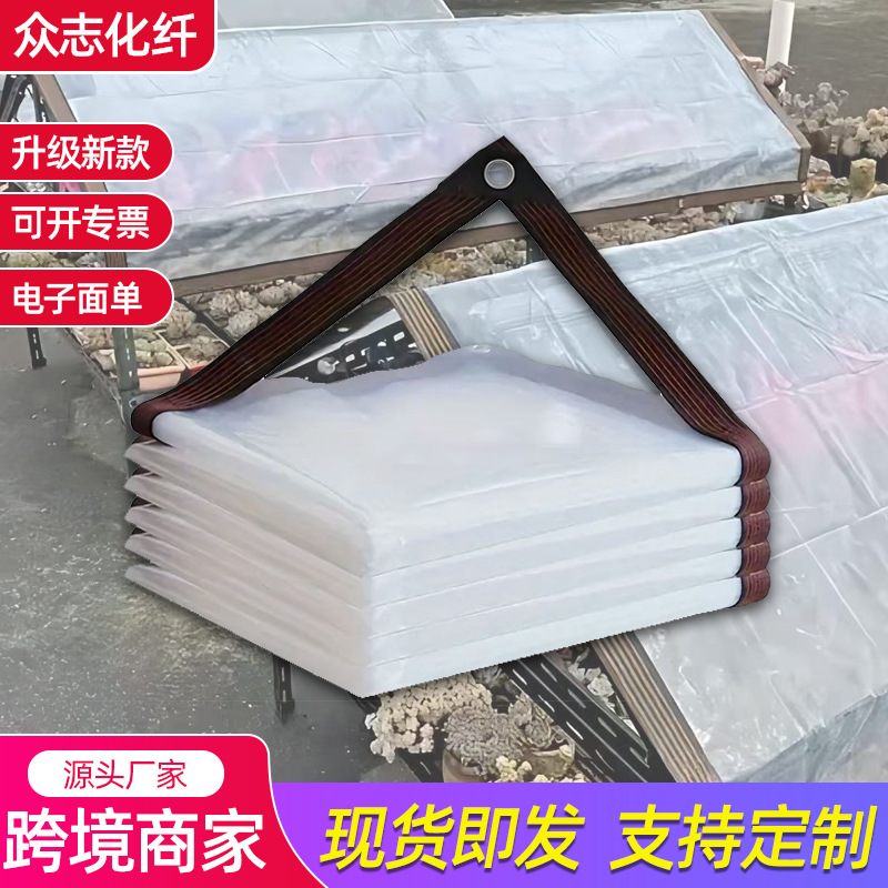 Прозрачная водоотталкивающая ткань для цветочного разведения, термоизоляционная пластиковая ткань, балконный тент, защищающий от дождя и солнца, наружный тент