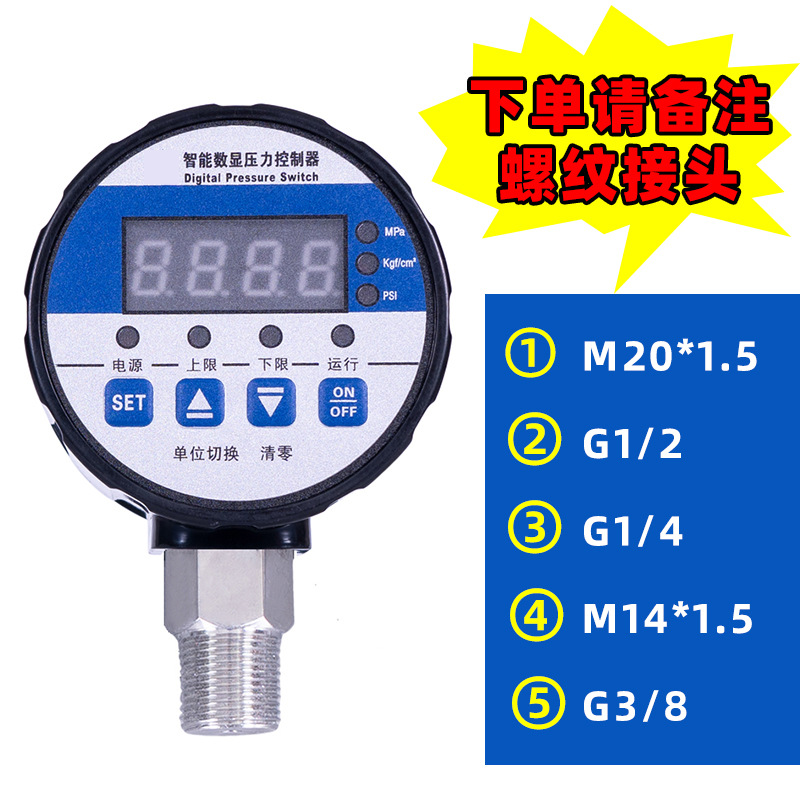 Intelligent Digital Display Pressure Controller Hydraulic Air Pressure Oil Pressure Vacuum Electric Contact Pressure Gauge Switch-0.1~60MPa