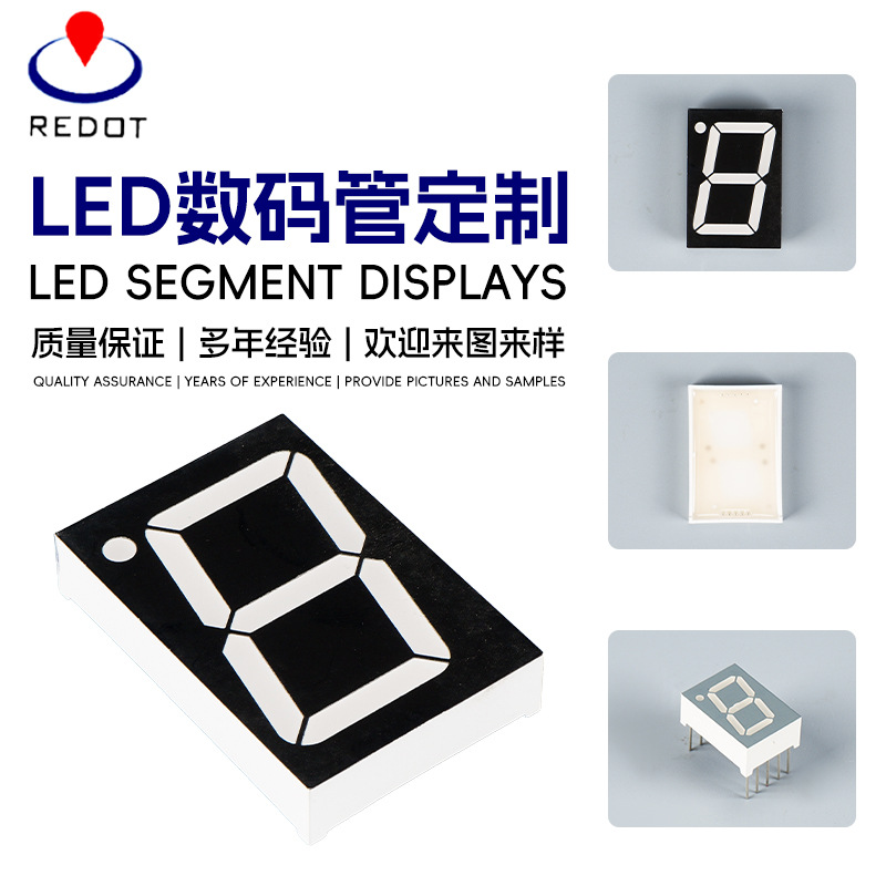 Светодиодная цифровая трубка 1-битная маленькая дисплейная панель для бытовой техники LED экран для разработки образцов