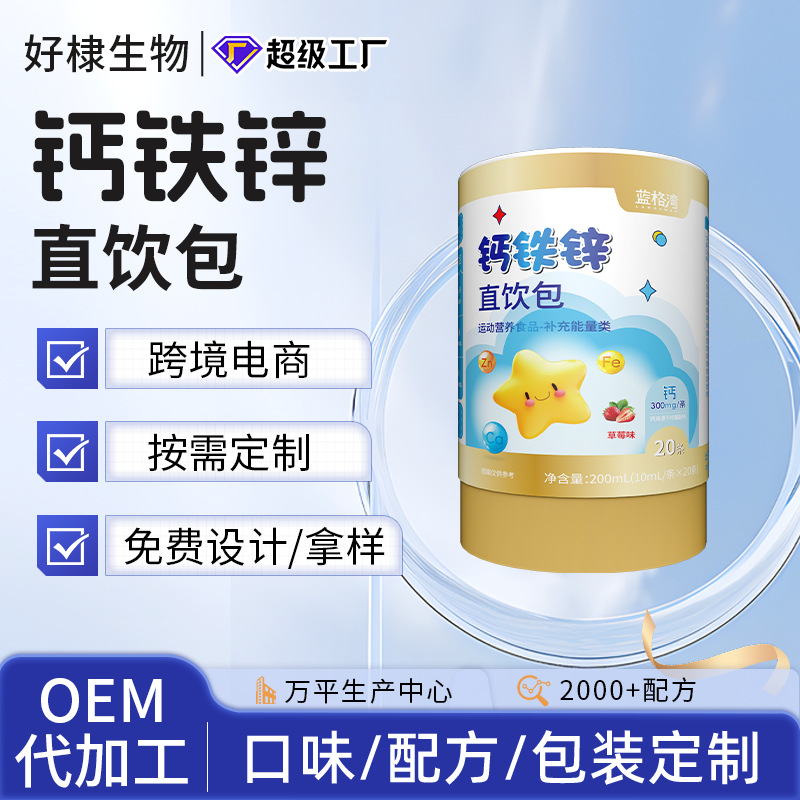 Пакет для прямого питья кальция, железа и цинка, OEM, многовитаминный жидкий кальций, заменитель цитратного кальция, фруктово-овощной напиток, индивидуальная настройка