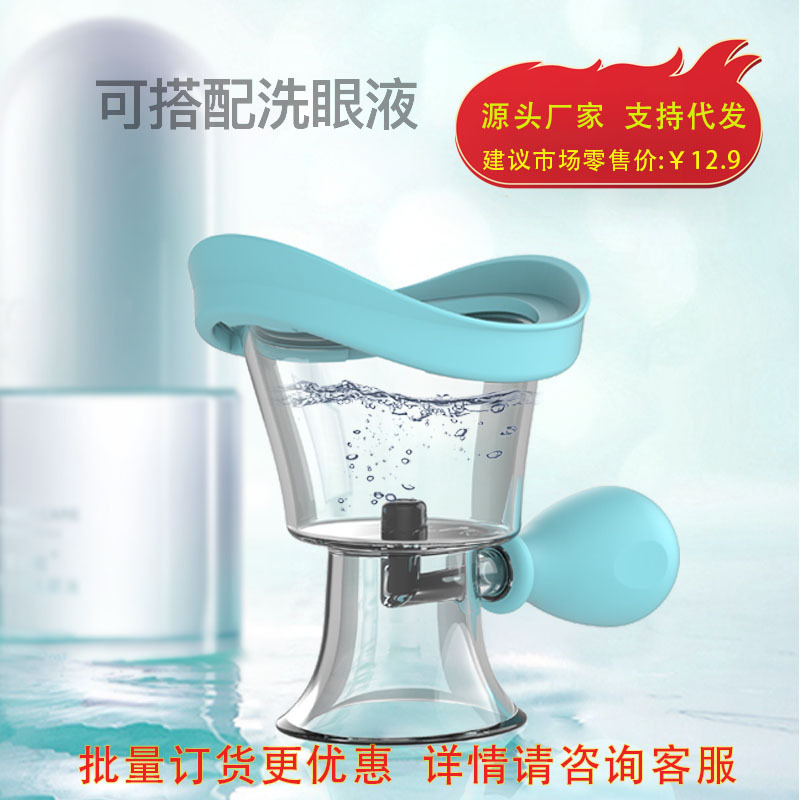 Cross-Border Squeeze Eye Wash Cup, Eye Flow Liquid Rinser, Hot Selling Transparent Silicone Cup Eye Washer